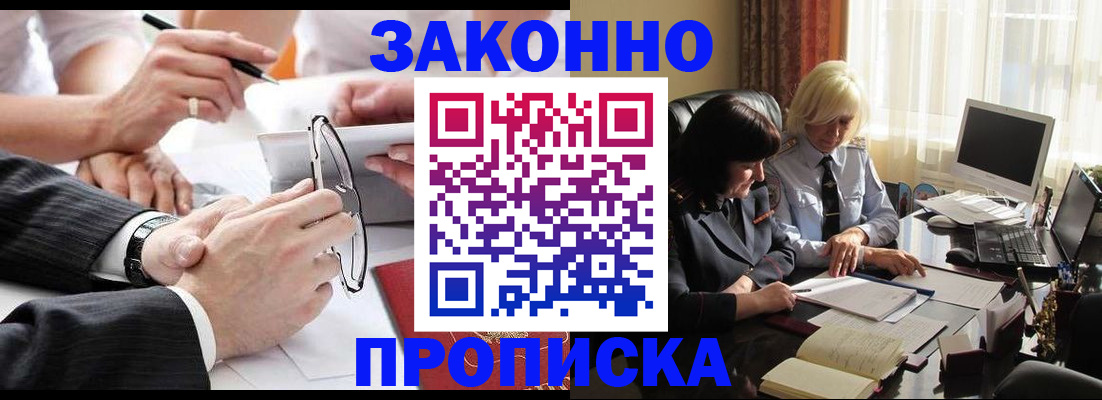 временная регистрация гарантия в Болхове