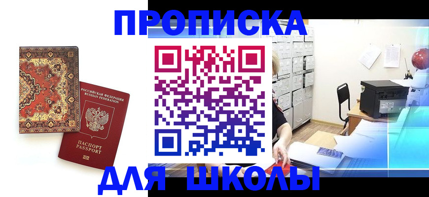временная регистрация собственник в Болхове